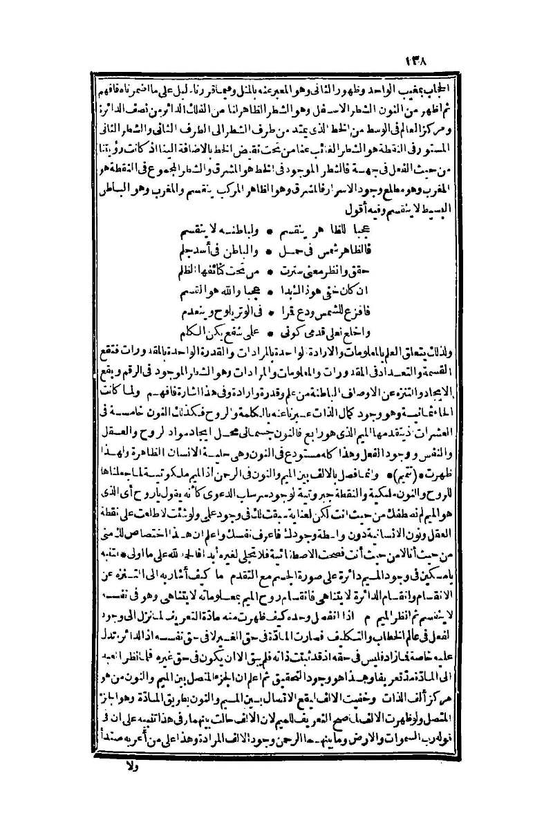 futmak.com - الصفحة 138 - من الجزء الأول من طبعة بولاق الثانية